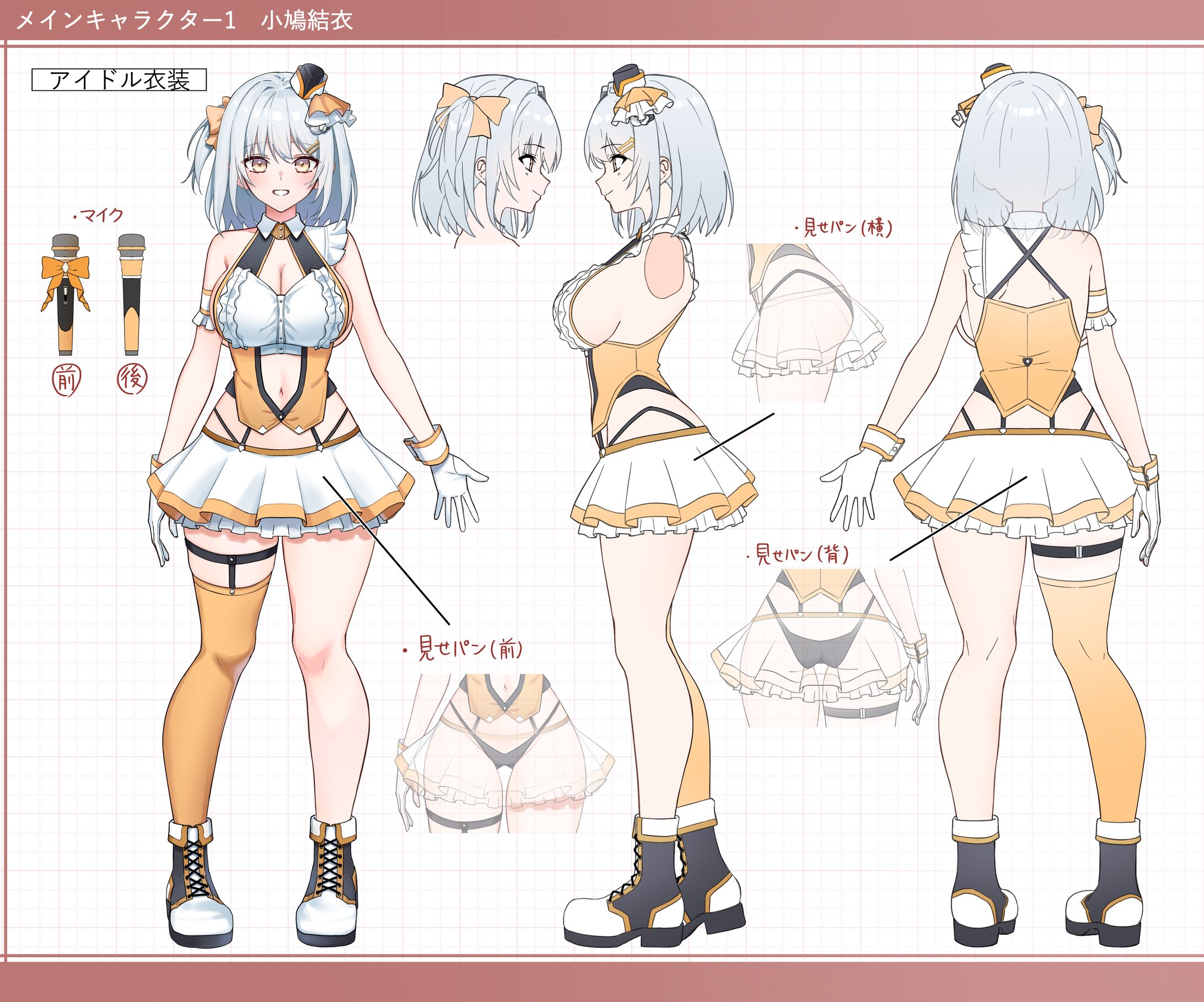 R18キャラクターデザイン　三面図-1