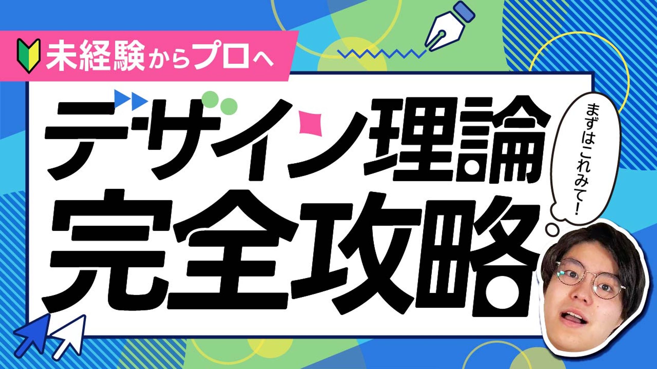 Youtubeのサムネイル-1