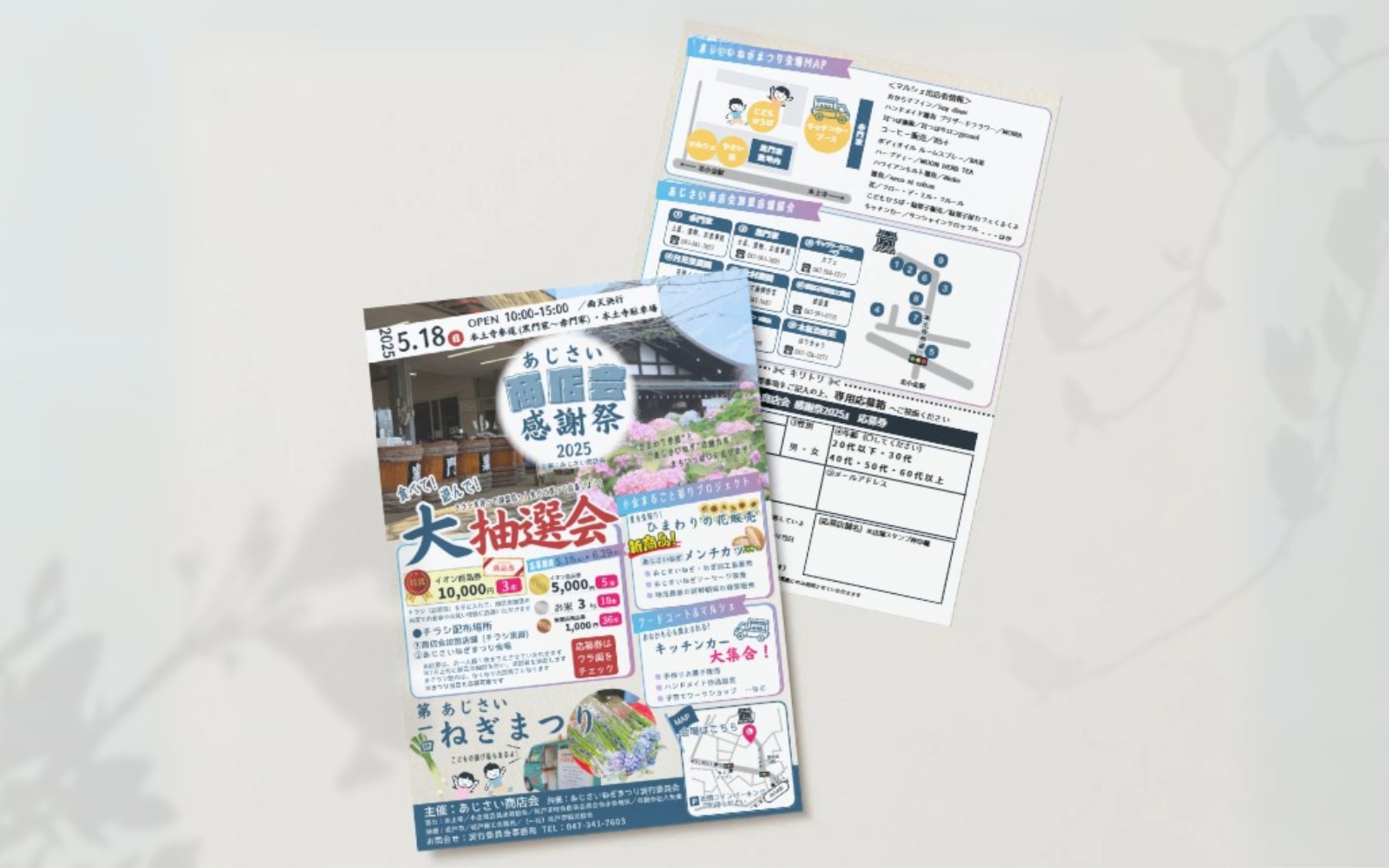 地域イベントチラシ-1