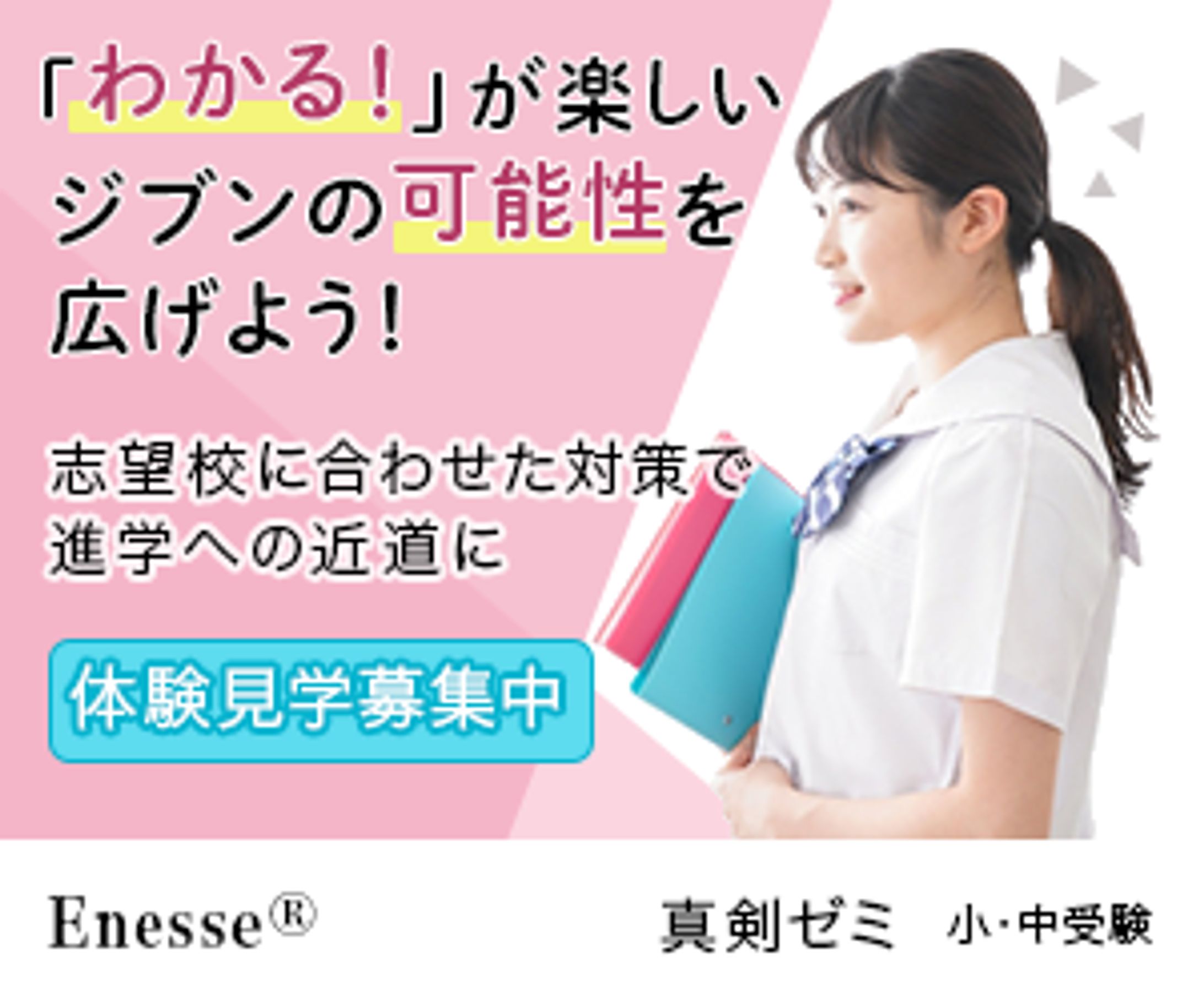 学習塾バナー-1