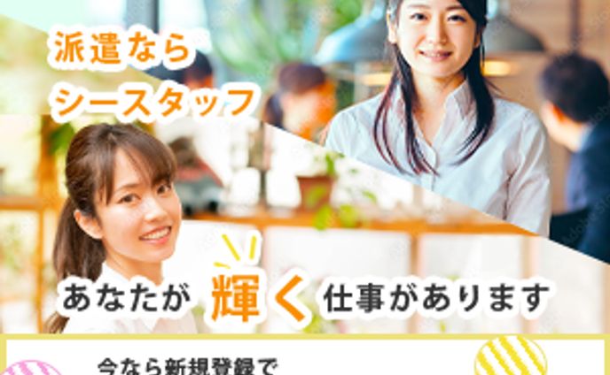 【自主制作】求人サイトの集客バナー