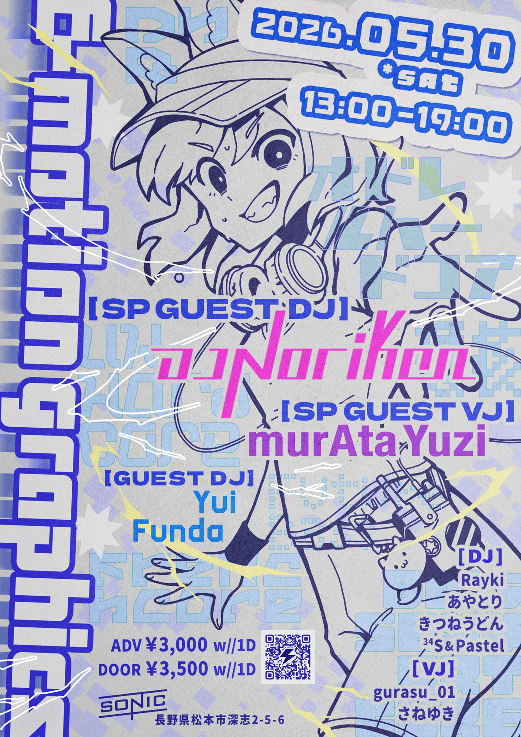 DJイベント用フライヤー-1