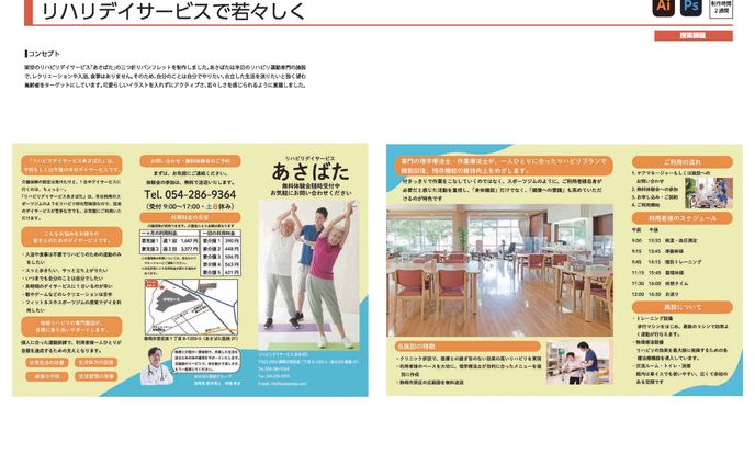 三つ折りパンフレット