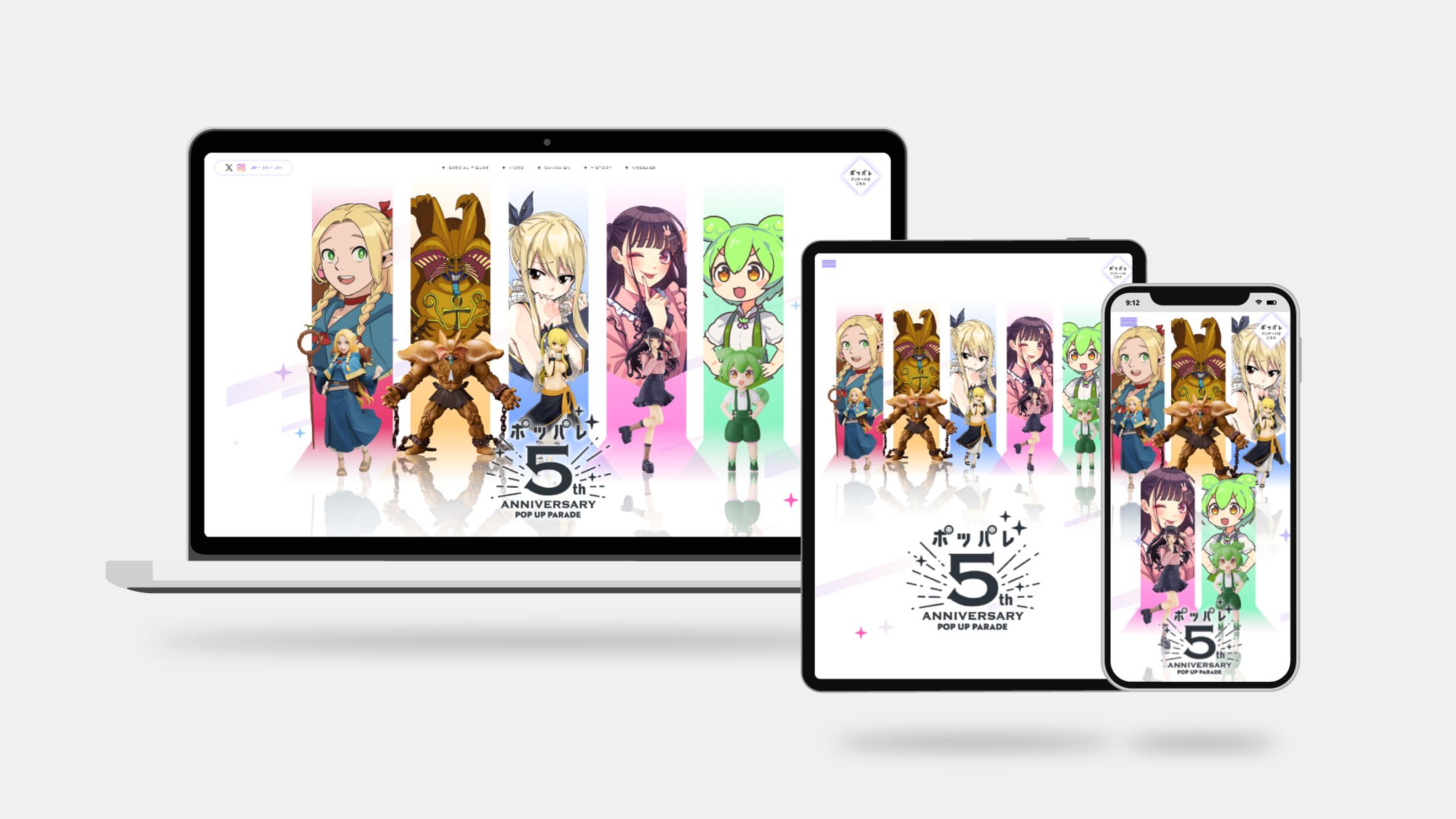 POP UP PARADE 5周年記念特設サイト-1