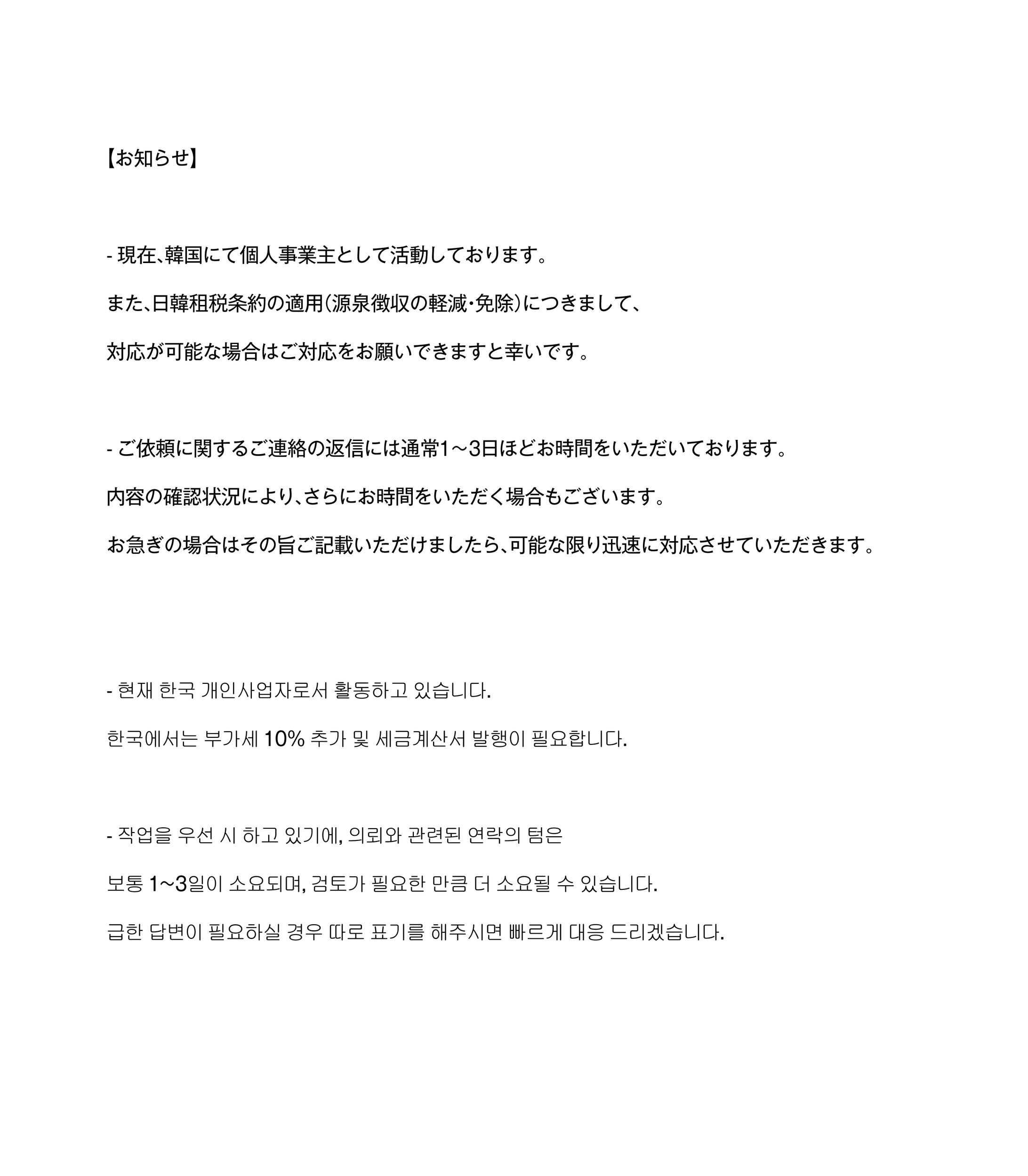 【お知らせ】-1