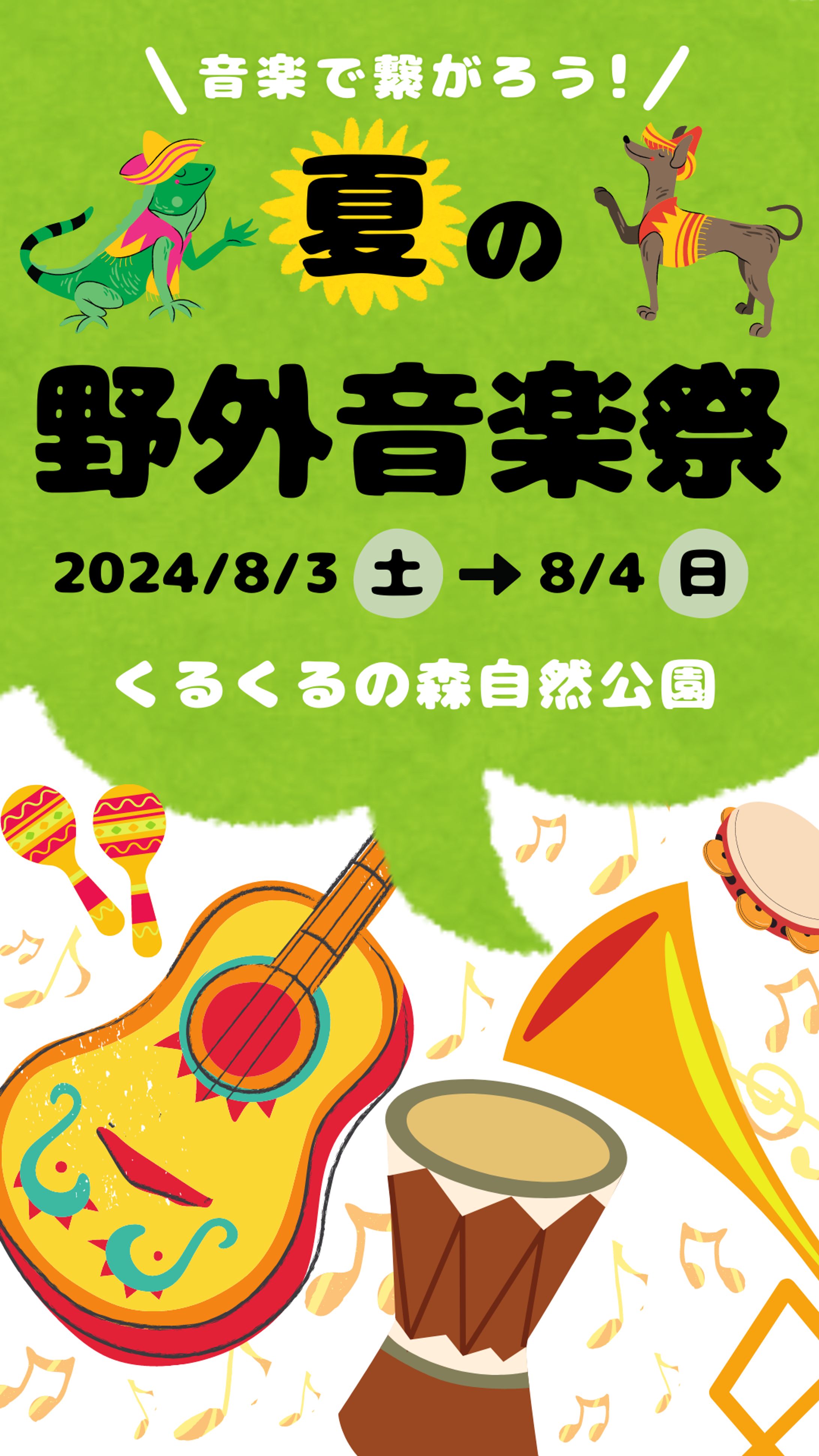 Instagram　ストーリーズ広告-1