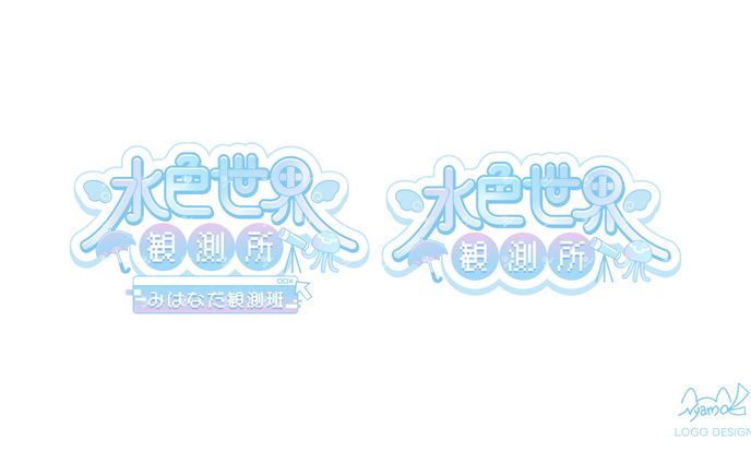 水縹アオ様 ロゴデザイン