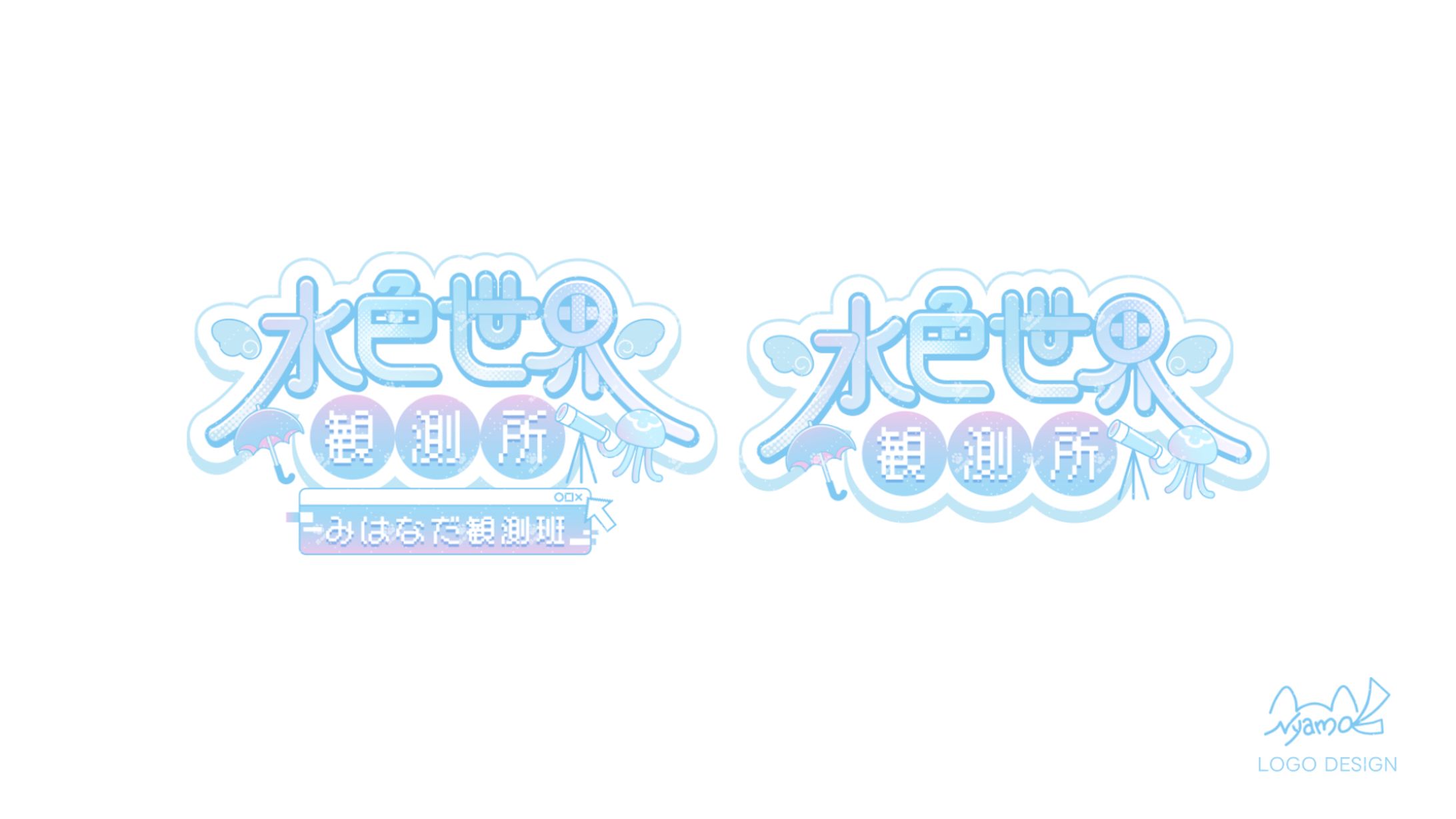 水縹アオ様 ロゴデザイン-1