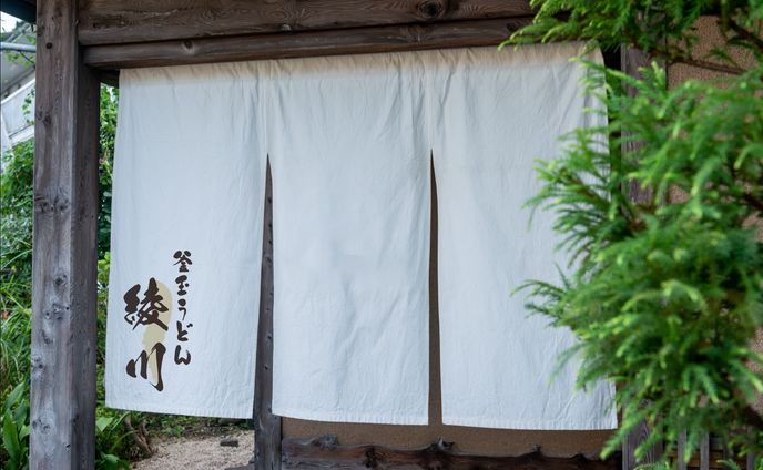 <実績>うどん_ロゴ作成