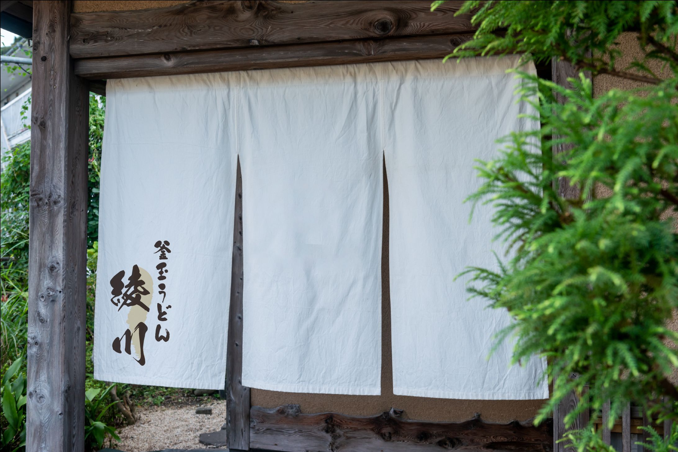 <実績>うどん_ロゴ作成-1