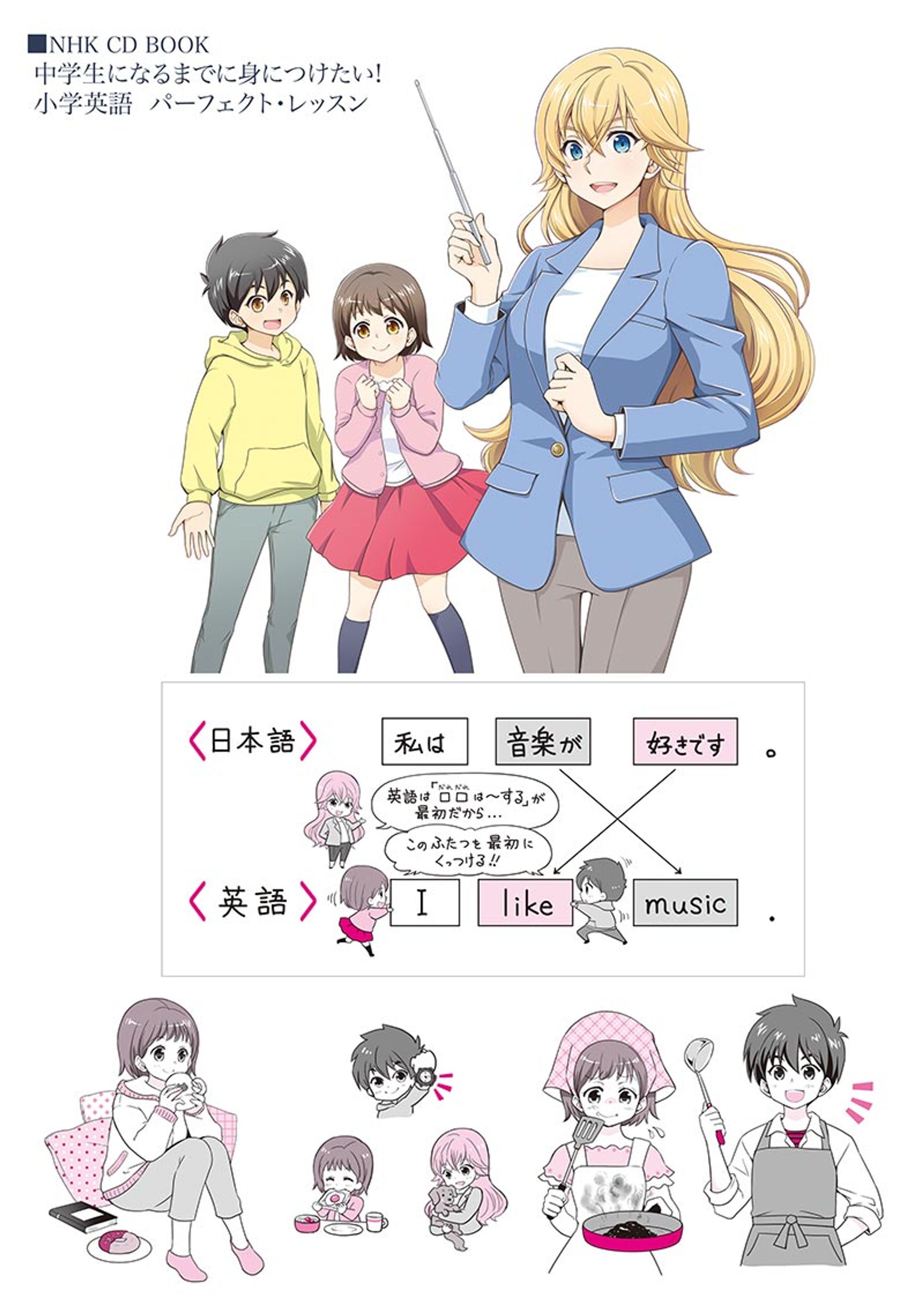 小学英語パーフェクト・レッスン-1