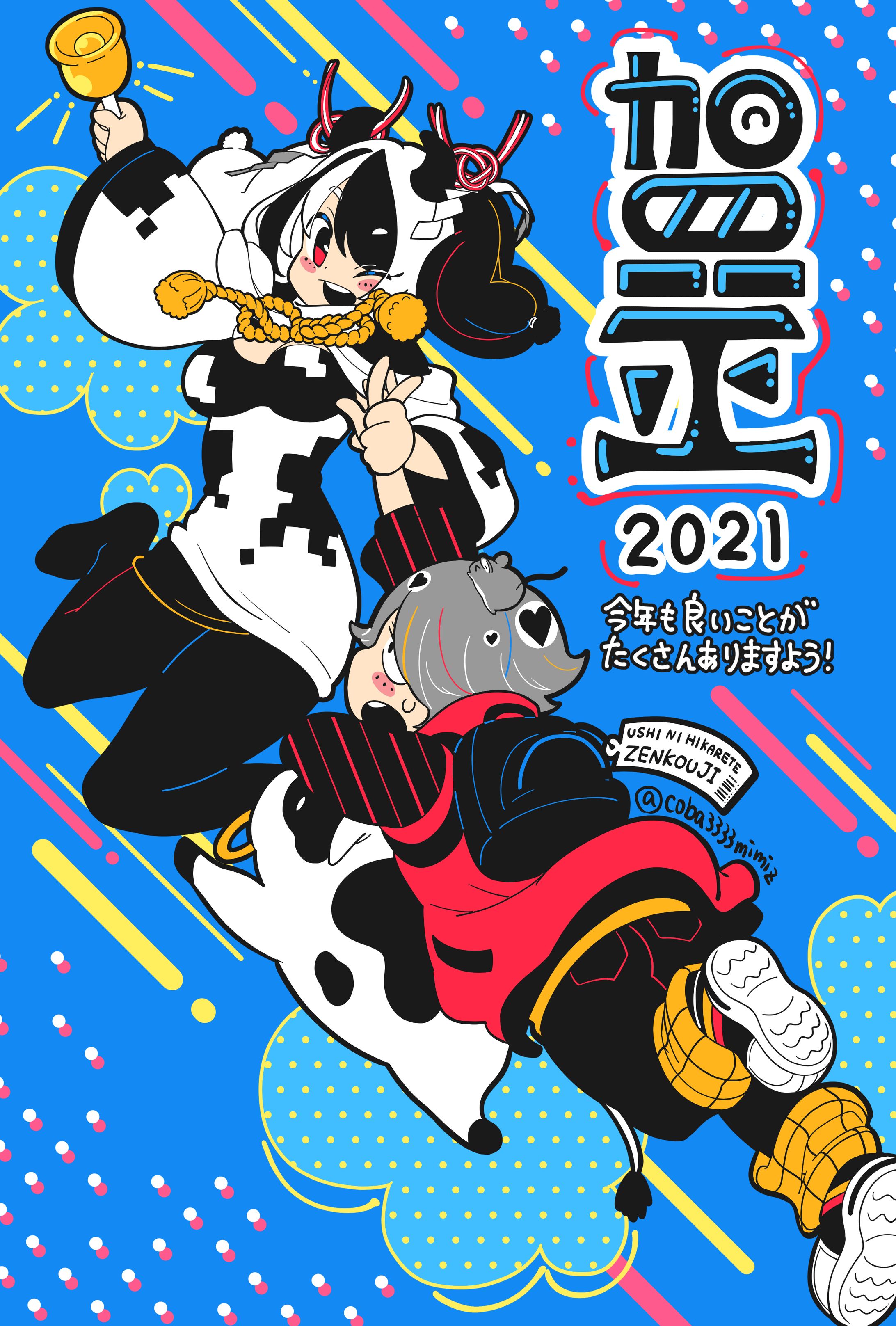 2021年年賀状-1