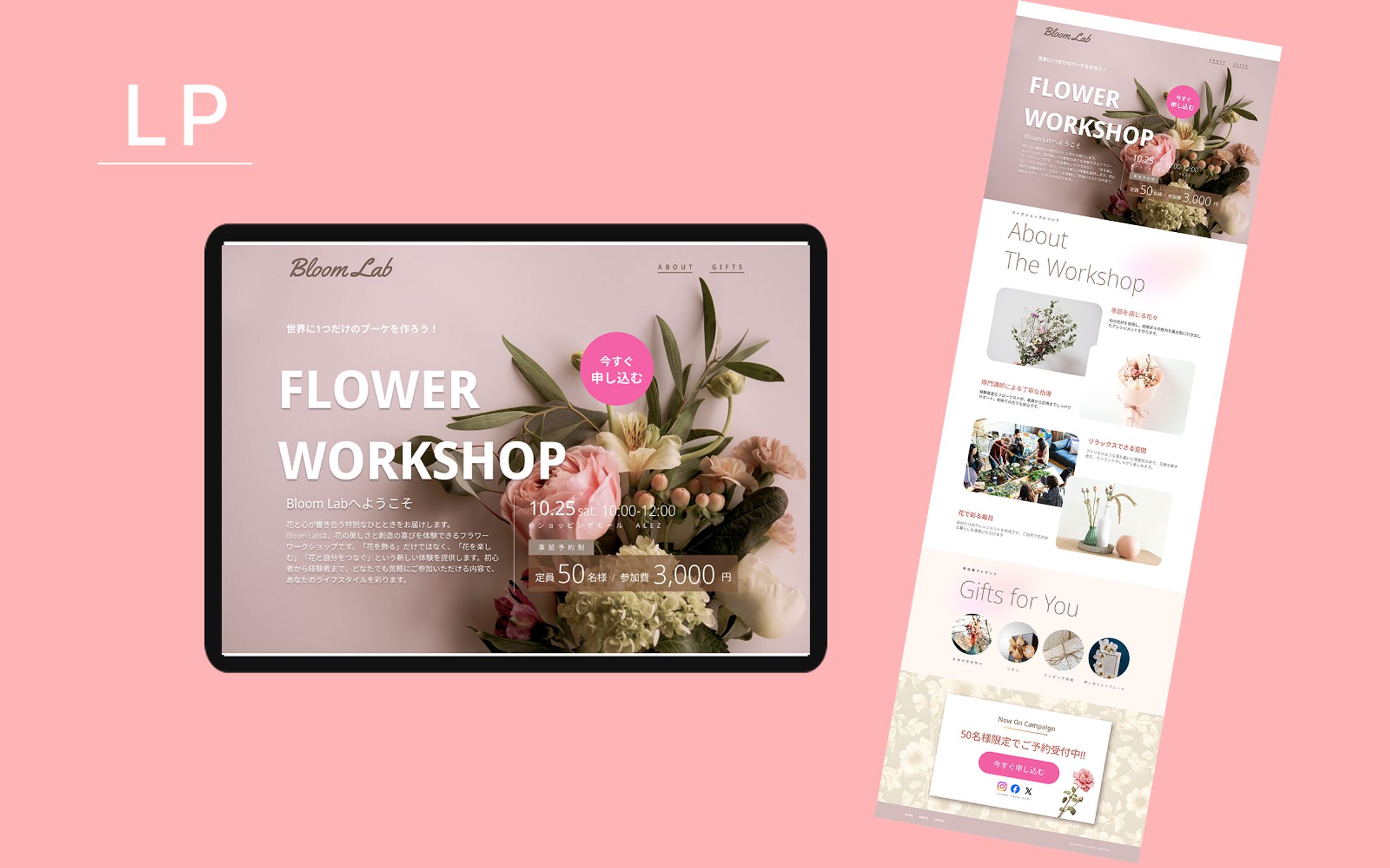 【HerTechカリキュラム内制作】FLOWER WORKSHOP＿予約ページ-1