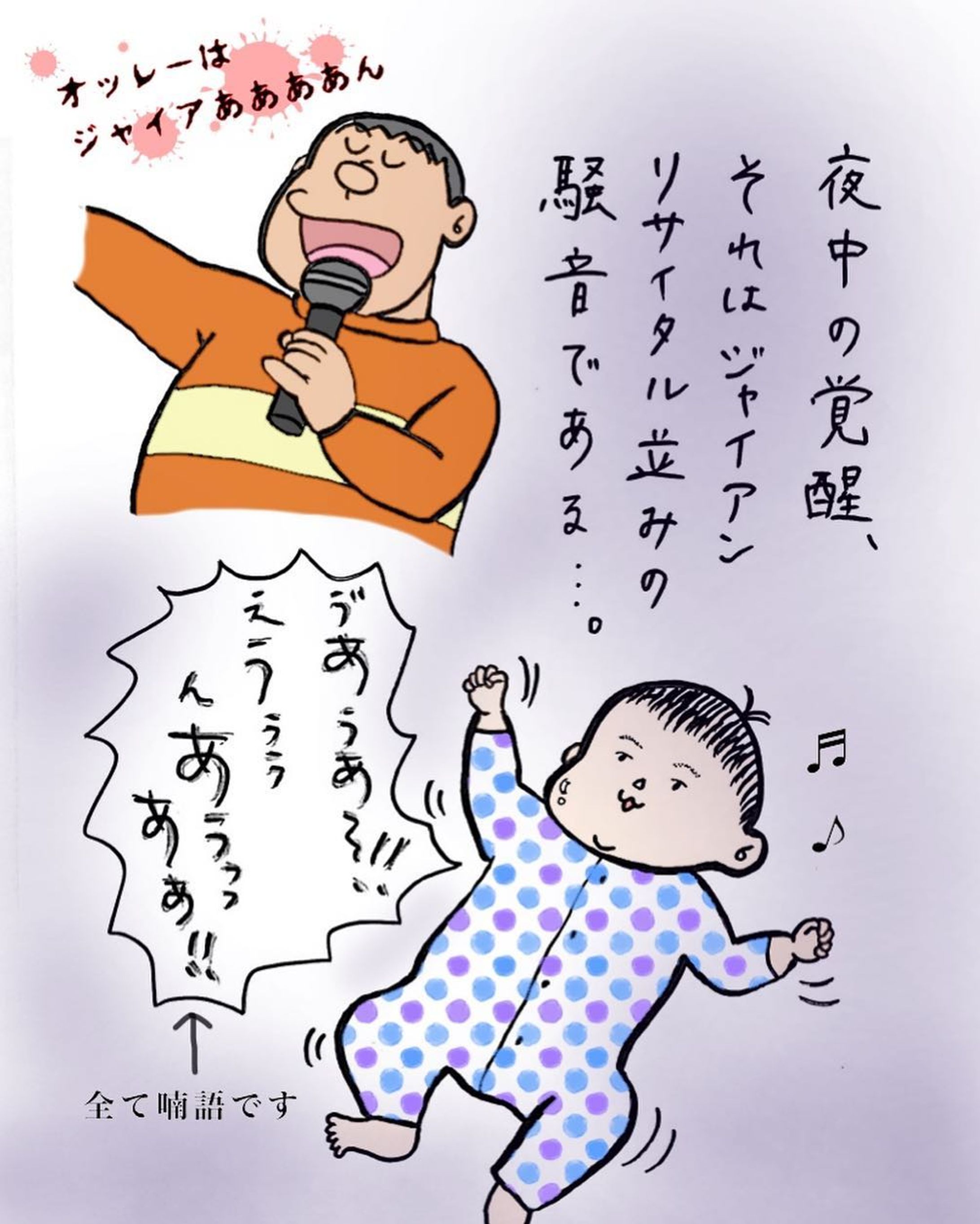 我が家のジャイアンリサイタル-1