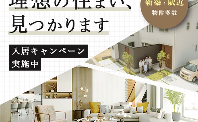 バナー：住宅