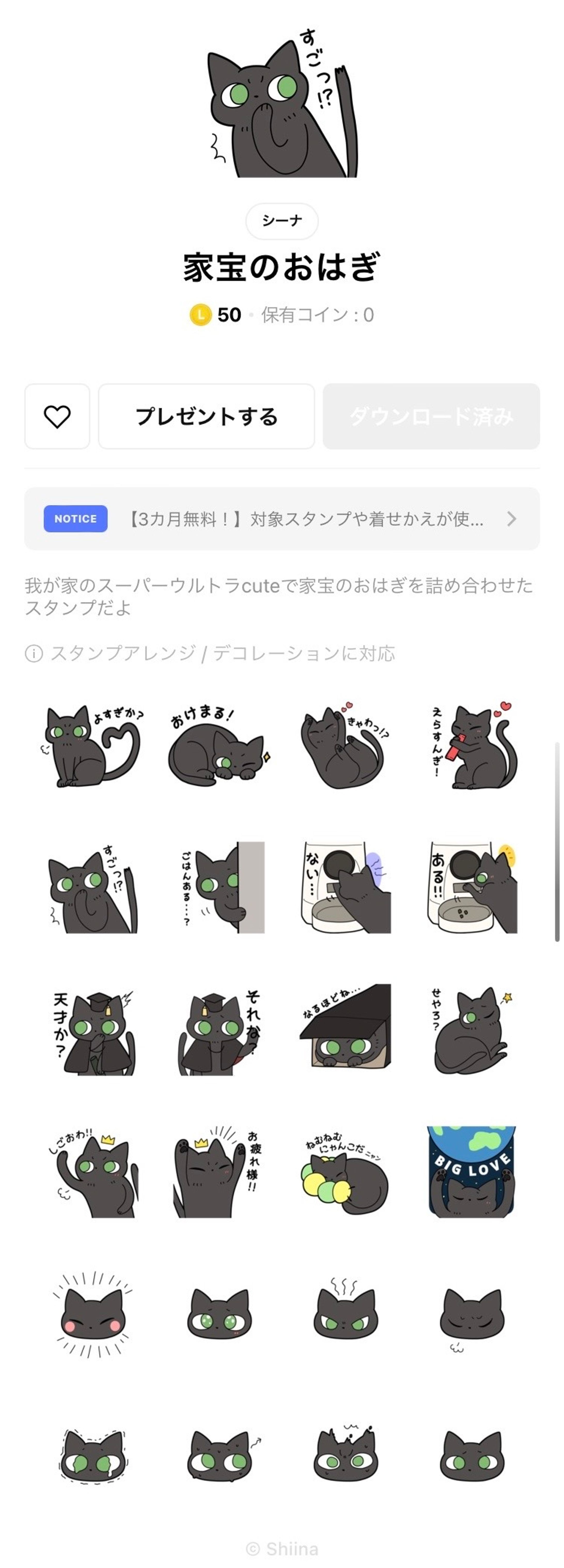 LINEスタンプ-1
