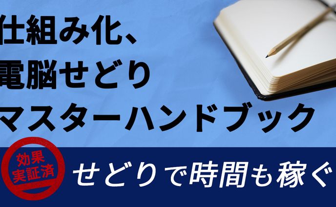 【ご依頼】無形商材のバナー制作