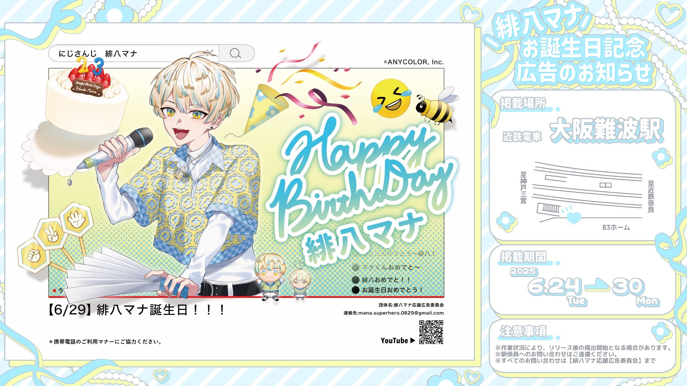 SNS告知デザイン-1