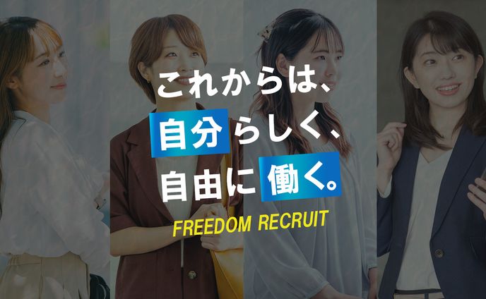 派遣会社　メインビジュアル
