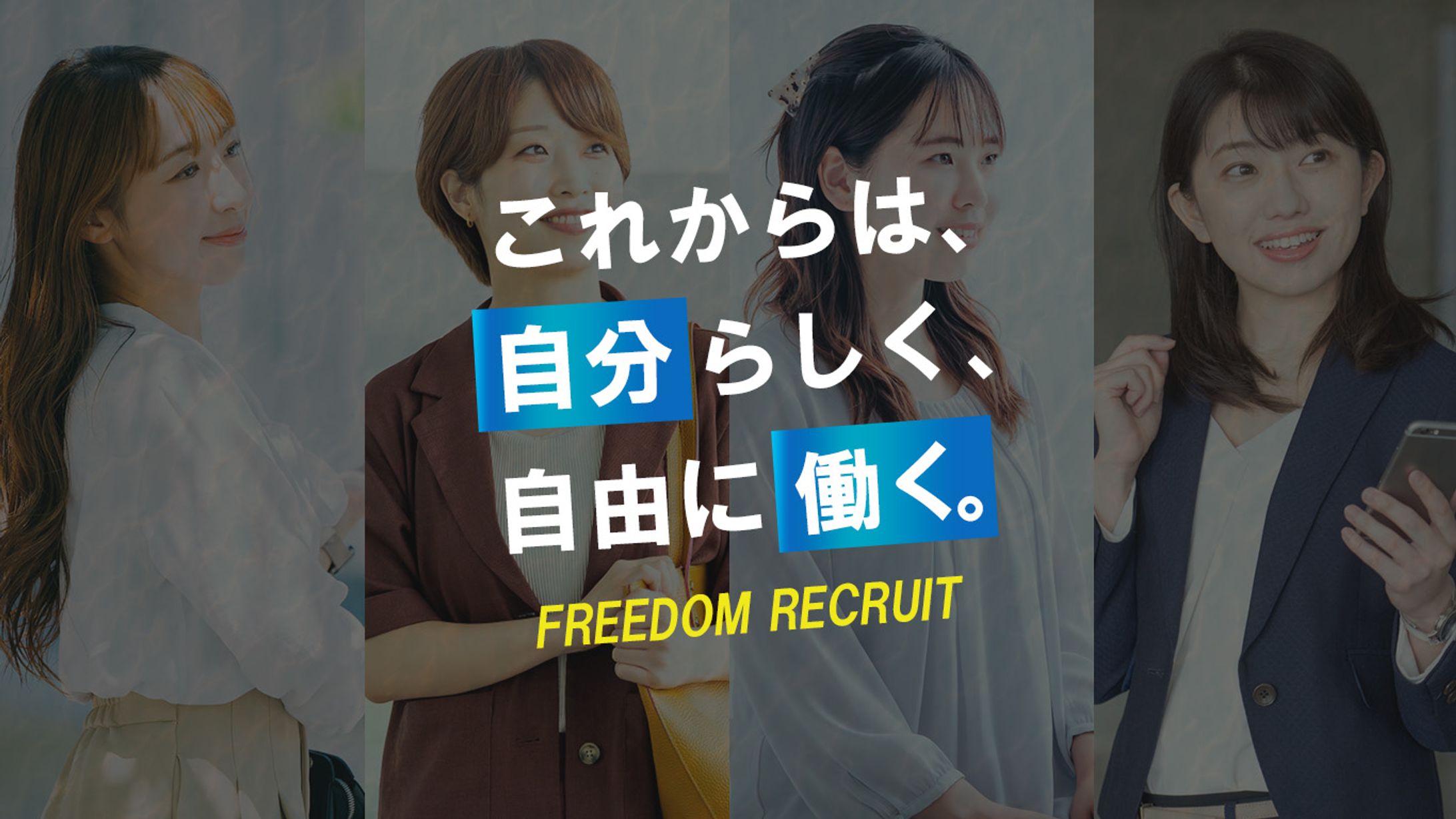 派遣会社　メインビジュアル-1