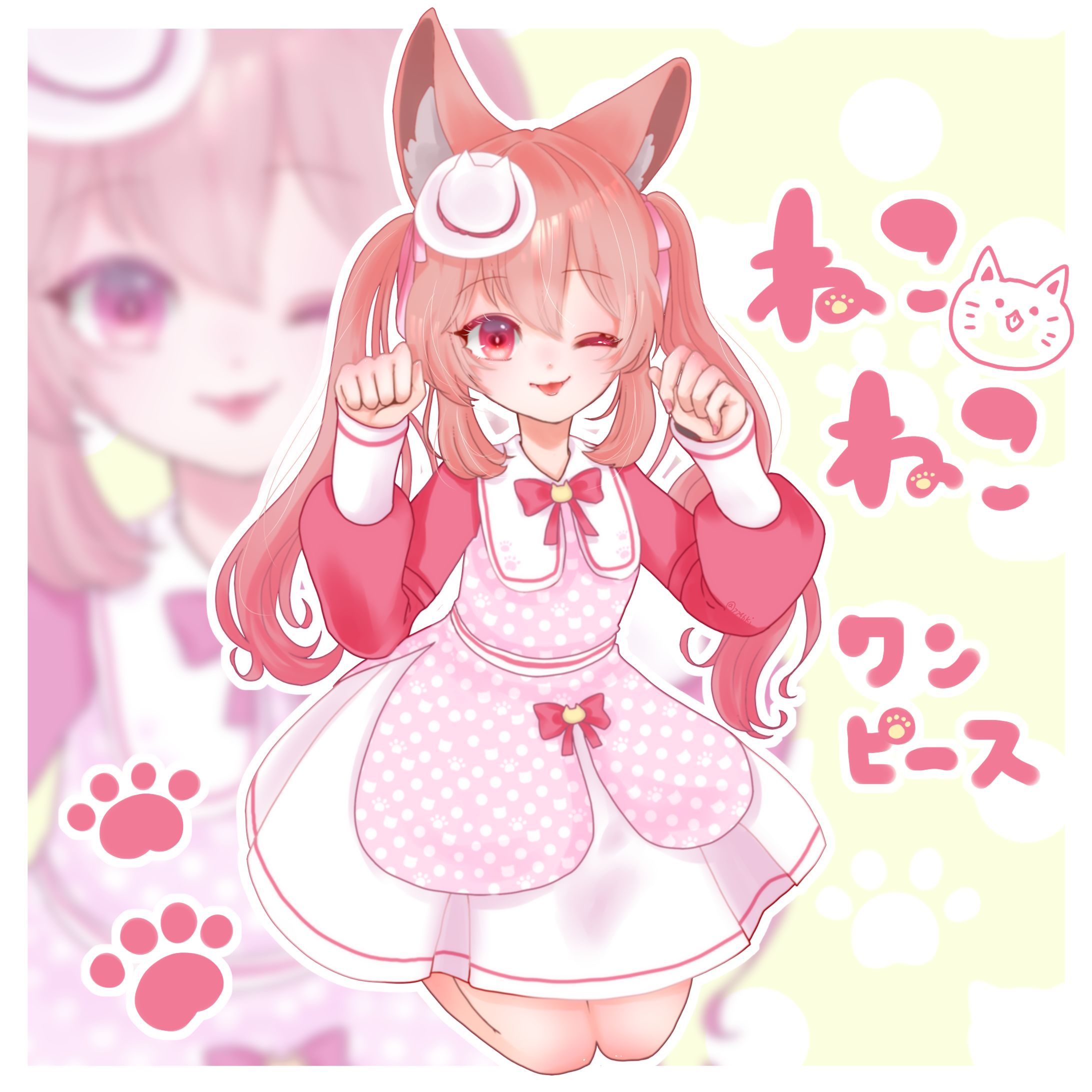 ねこねこワンピース-1