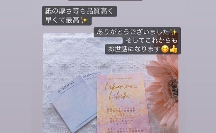 @gaogaomonstersmammy 様　台紙オーダーいただきました！ありがとうございます