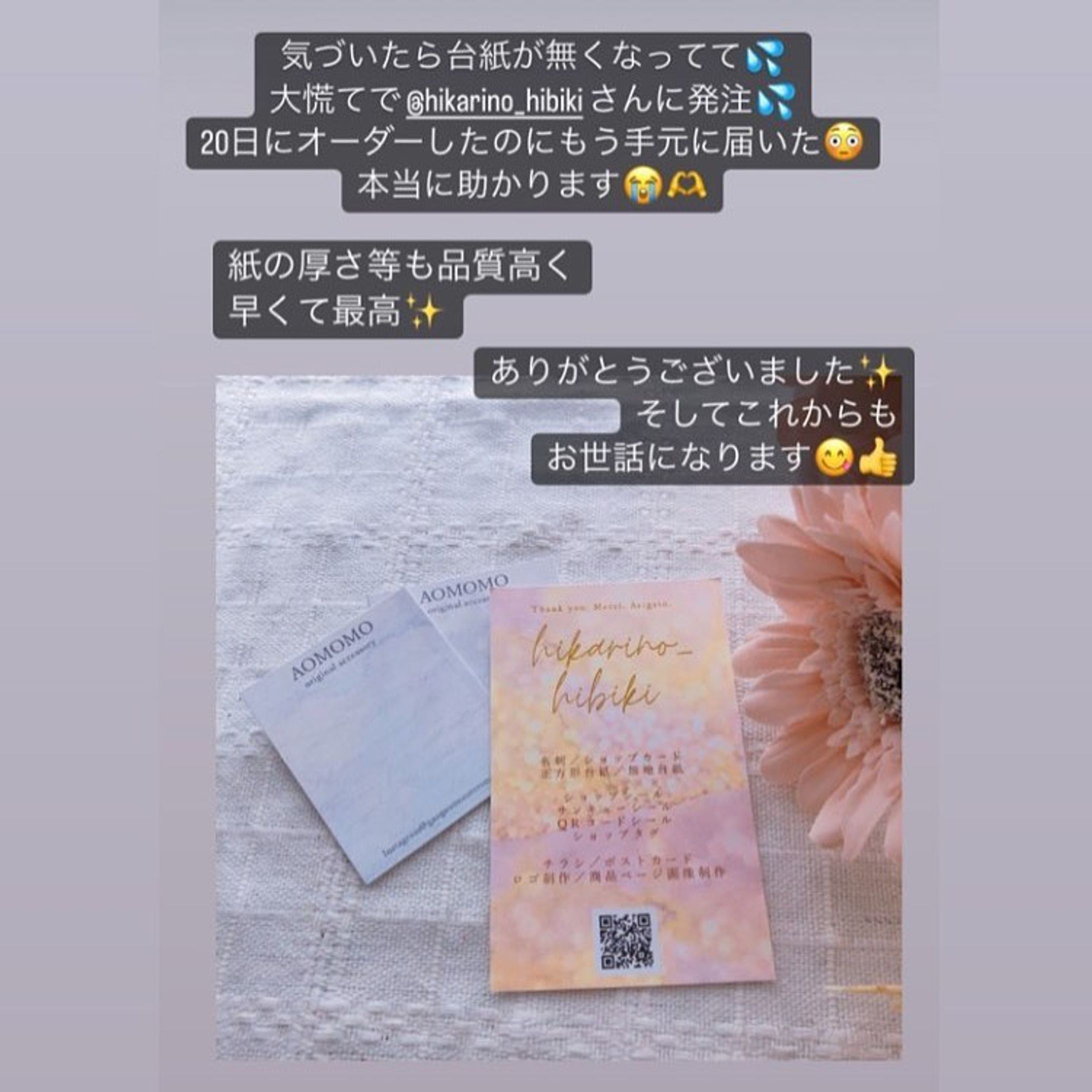 @gaogaomonstersmammy 様　台紙オーダーいただきました！ありがとうございます-1