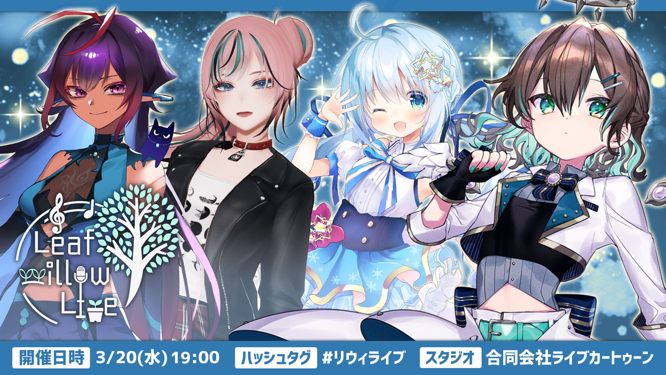 【主催ライブ】Leaf willow Live vol2 開催-1