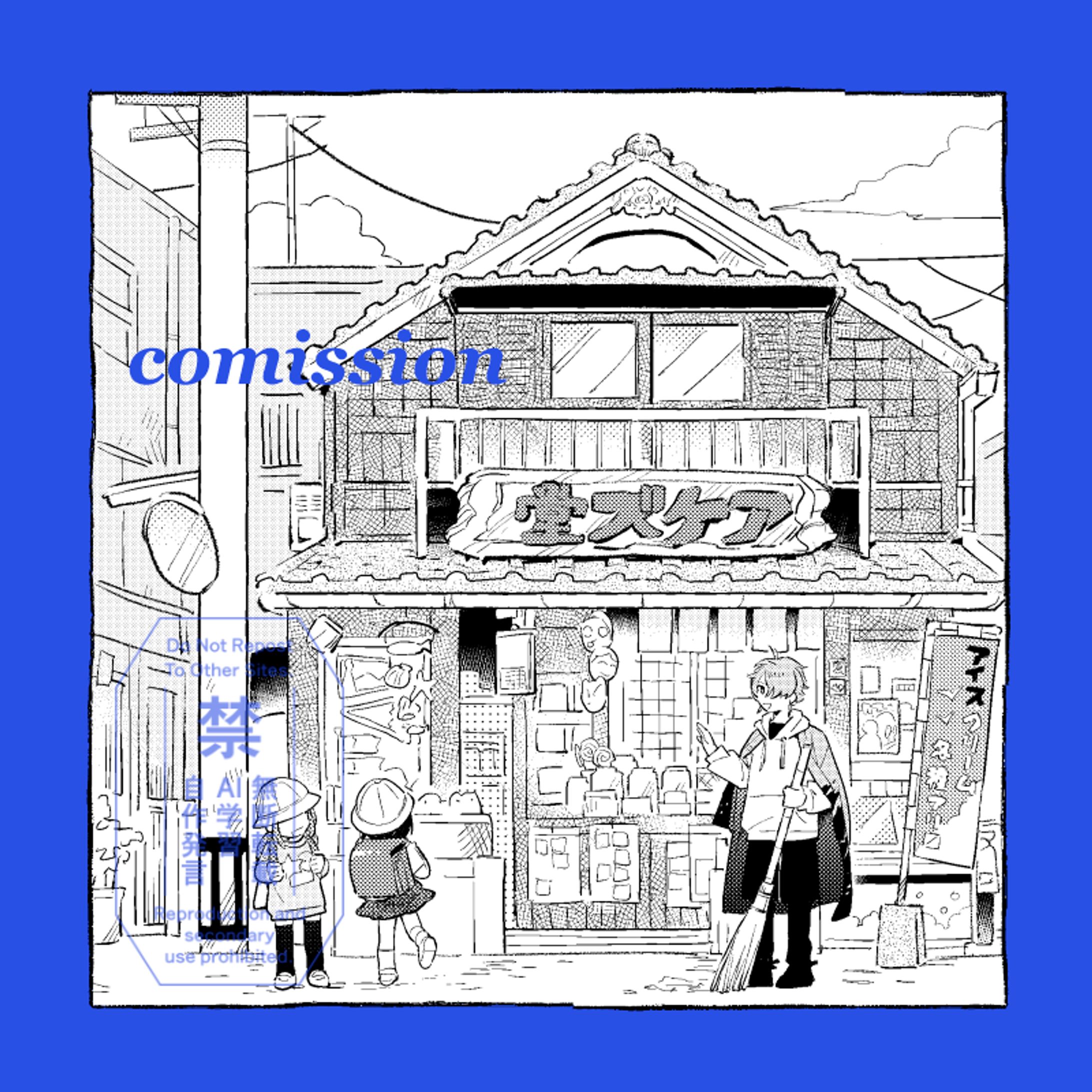 【SKIMA】ご依頼品-1