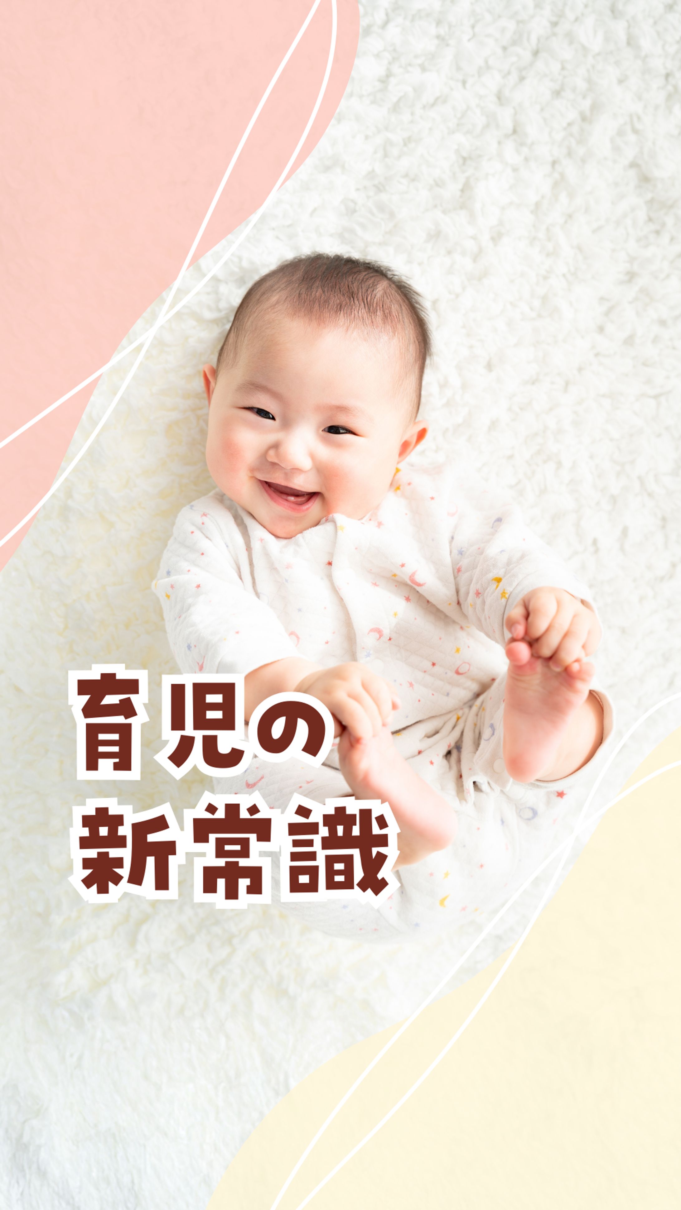Instagram サムネデザイン みるさま/ママも主役の0-1歳ラク育児-1