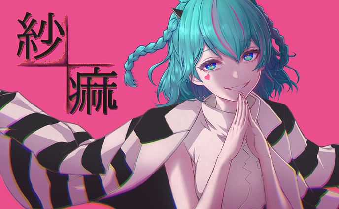編集、全身イラスト