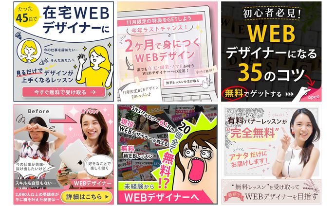 広告バナー：正方形