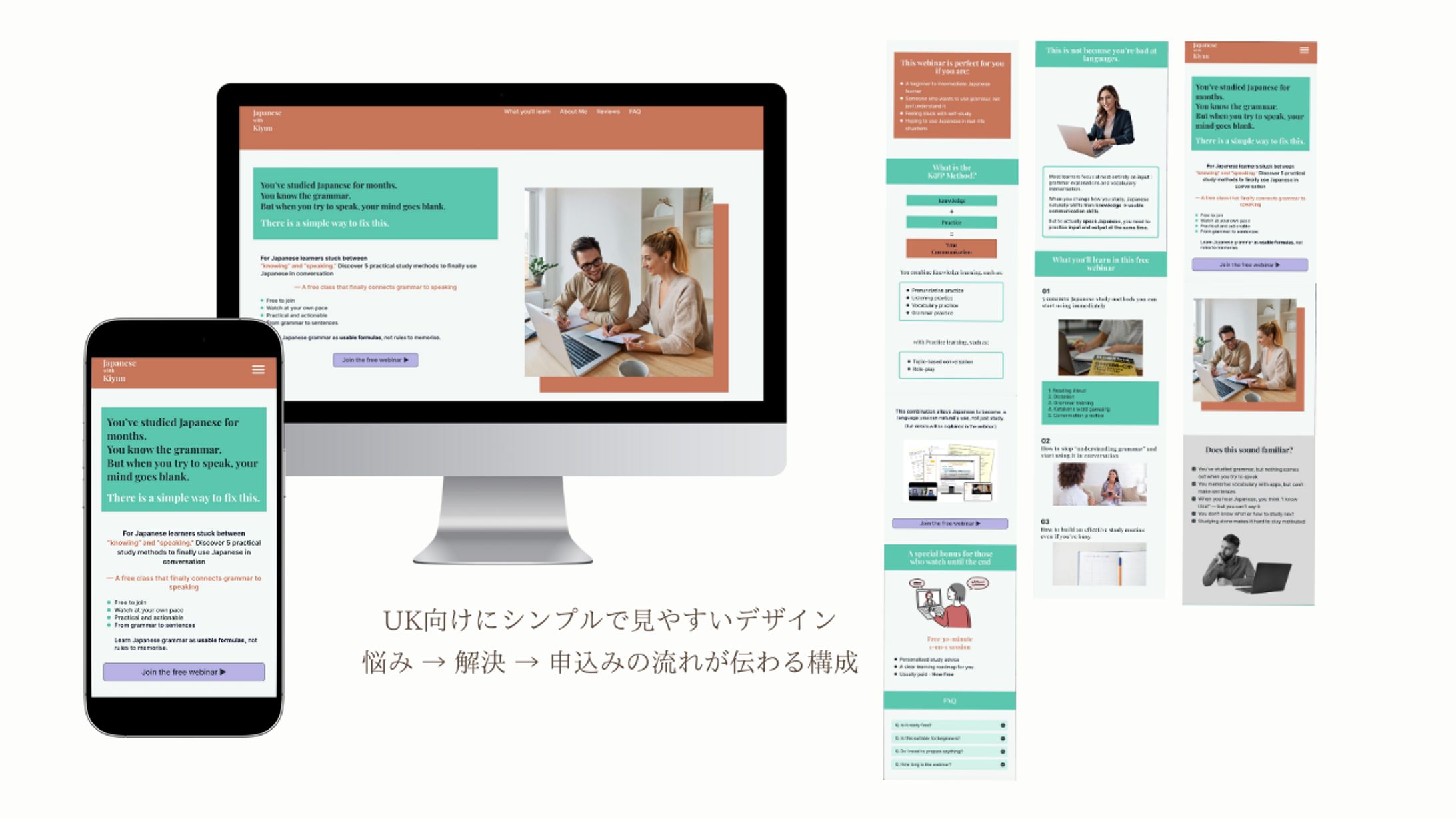 ウェビナーLPサムネイル-1