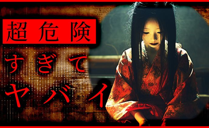 ホラー系サムネイル