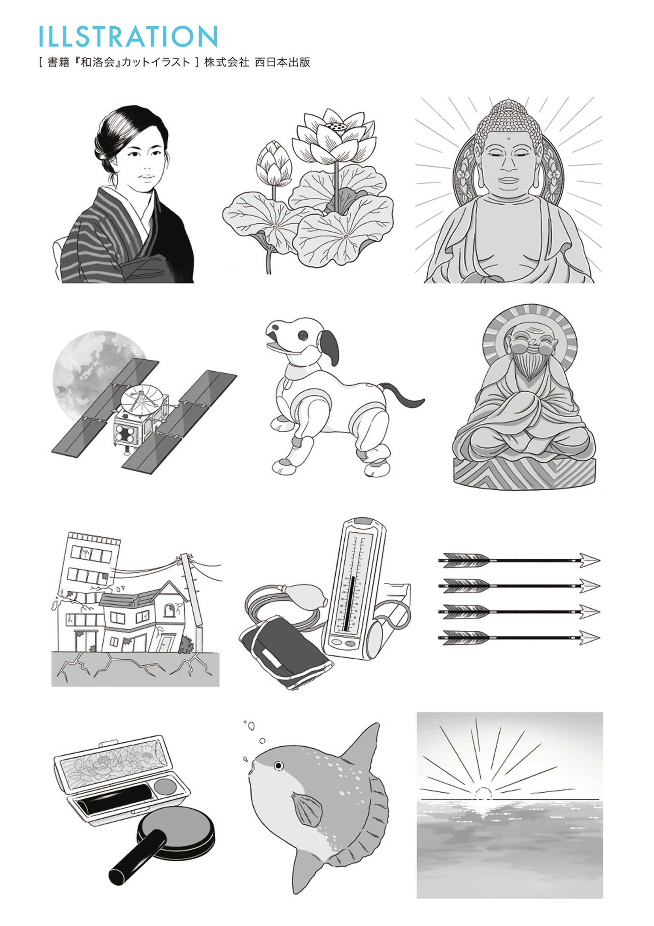 【work】書籍『和洛会』カットイラスト-1
