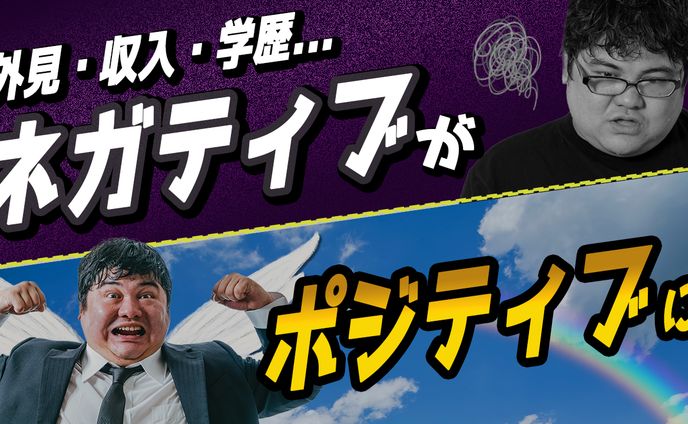 【制作実績】自己啓発系サムネイル