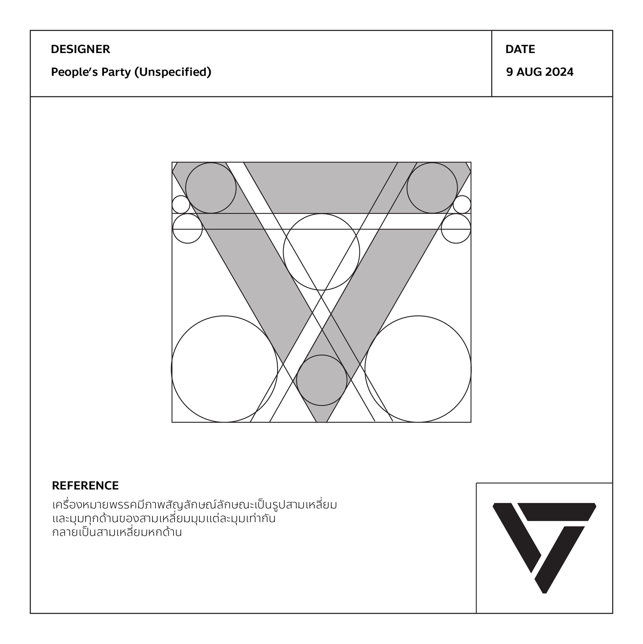 People's Party Logo | Fan Design 2-1