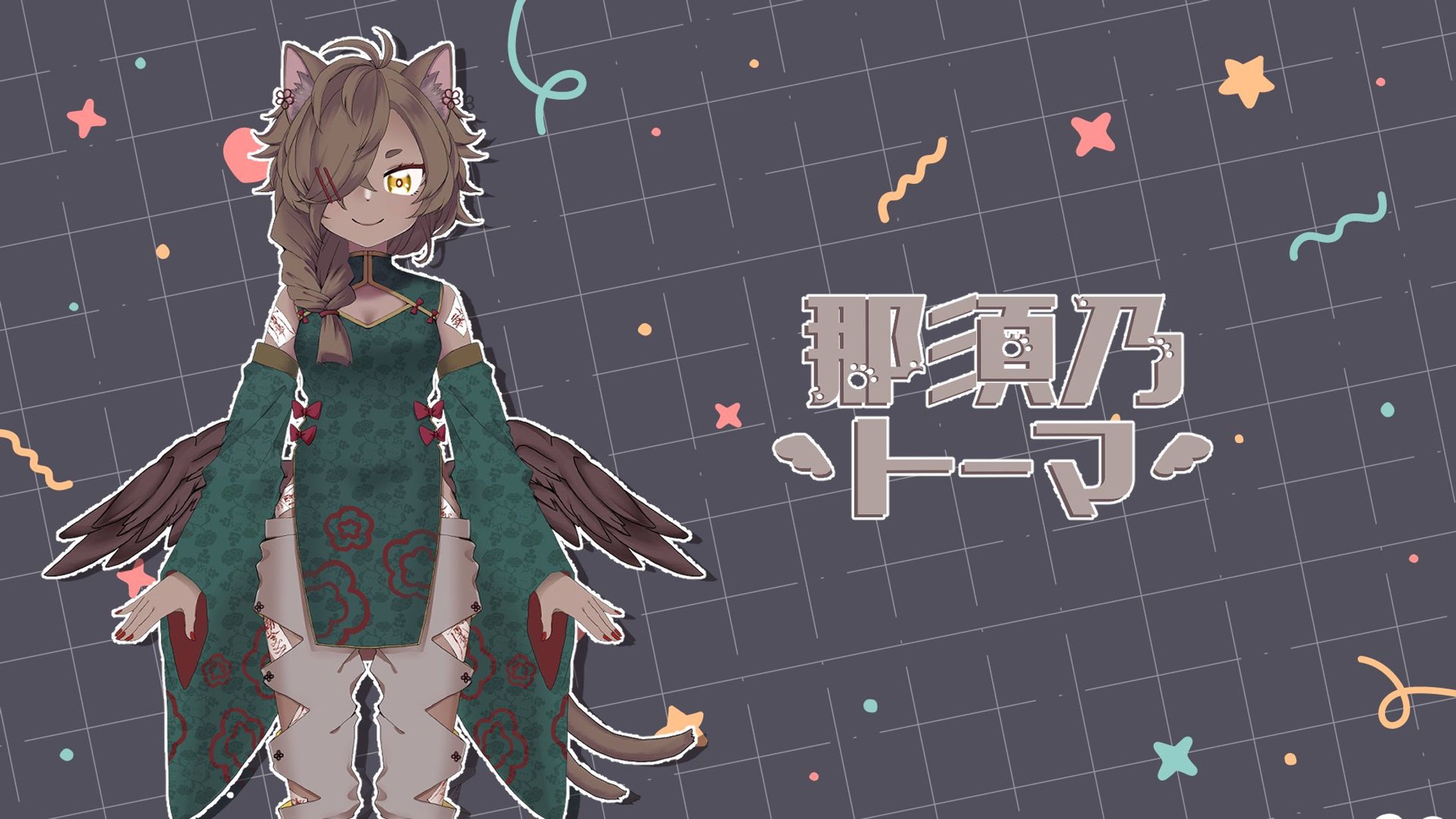 【自主制作】架空のVtuver-1