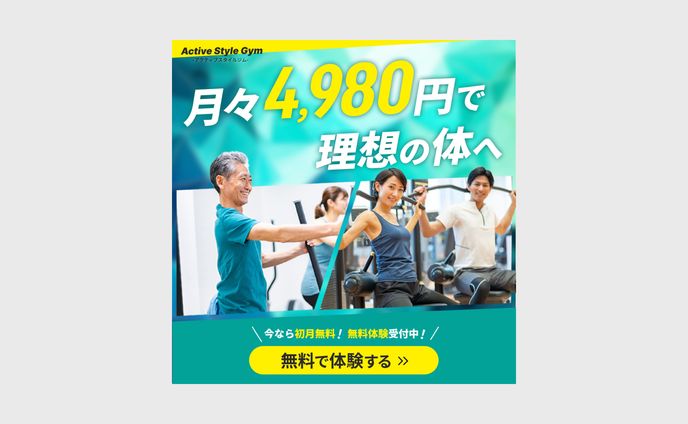 フィットネスジム（サンプル）