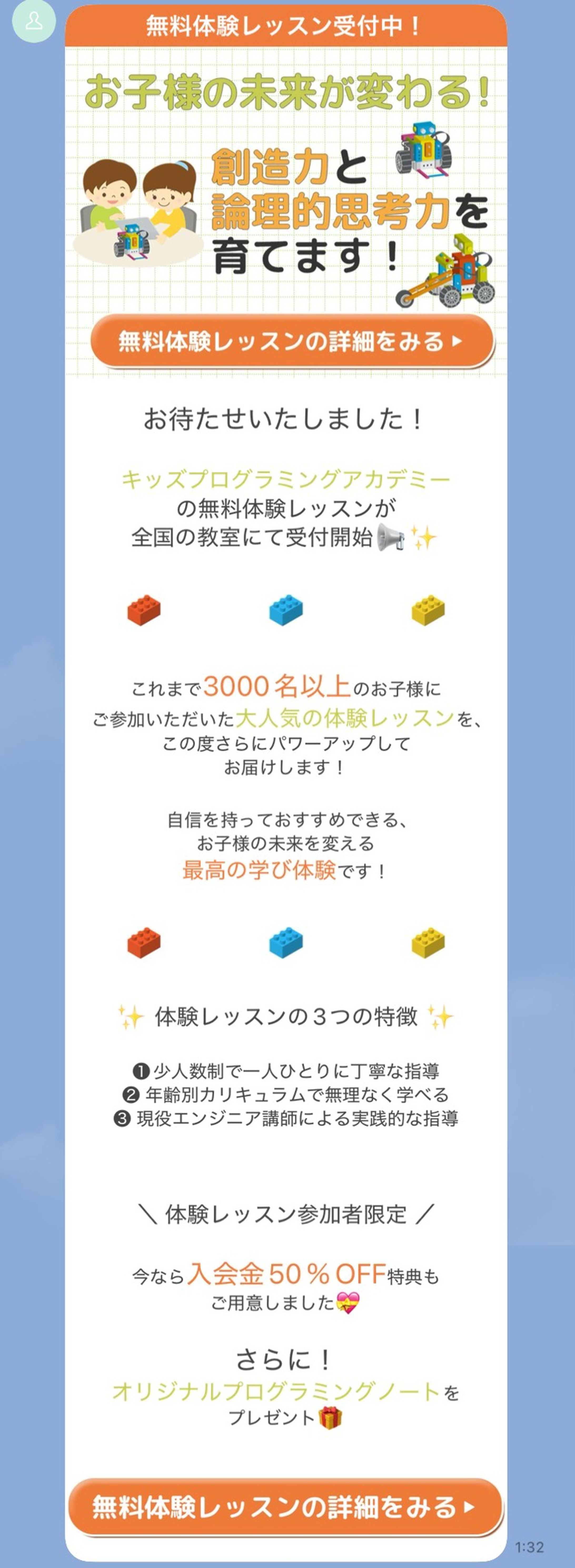 Lフレックス プログラミング教室-1