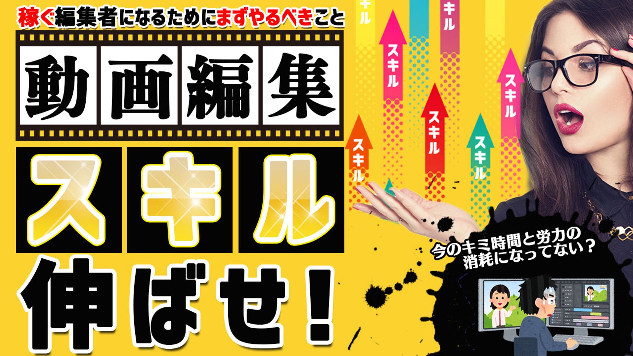 動画編集者向け-1