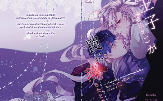 Arkbook Cover (Illustration & Typography for Book and Webtoon)