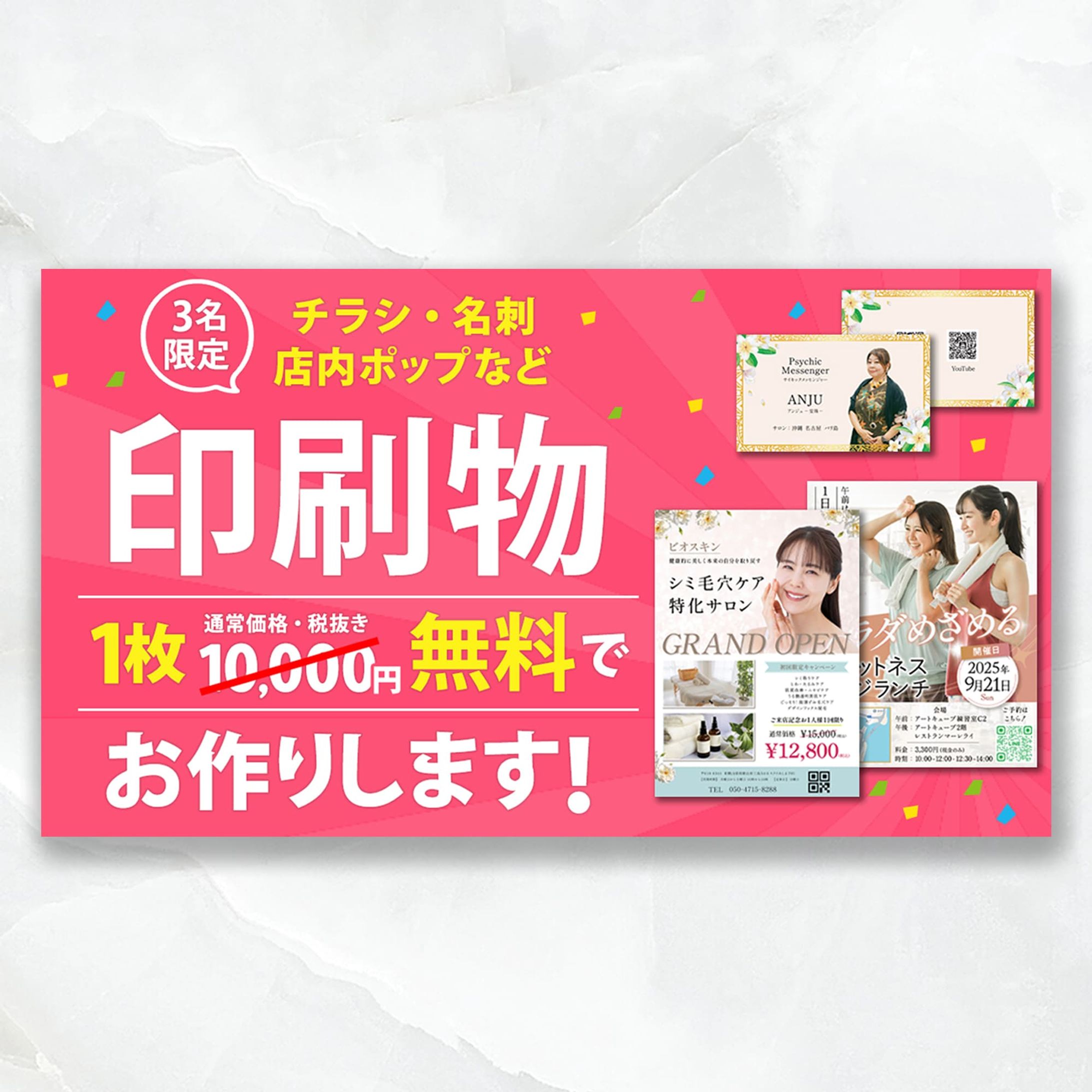 バナー：キャンペーン③-1