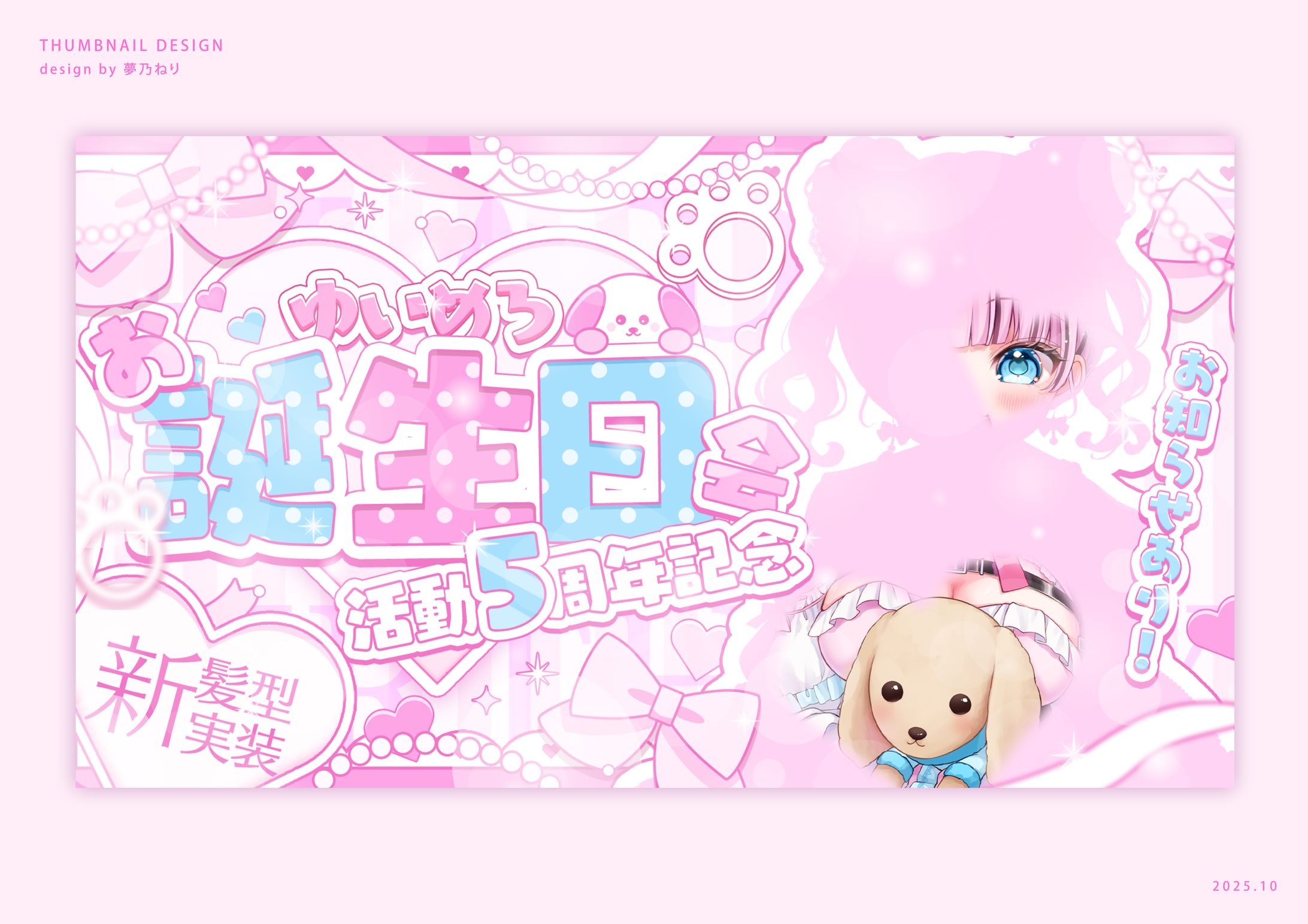 ゆいめろ様/サムネイル-1