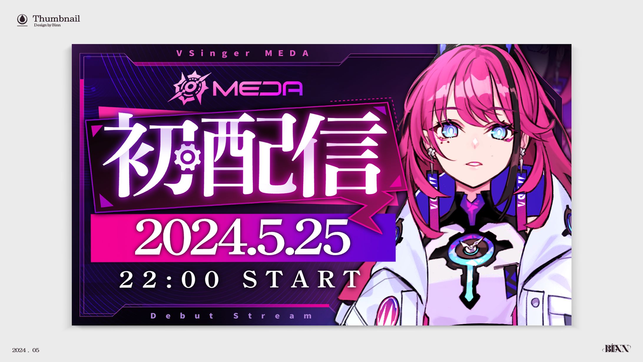MEDA First Stream (2024)-1