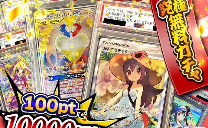 オリジナル、オリパサムネ