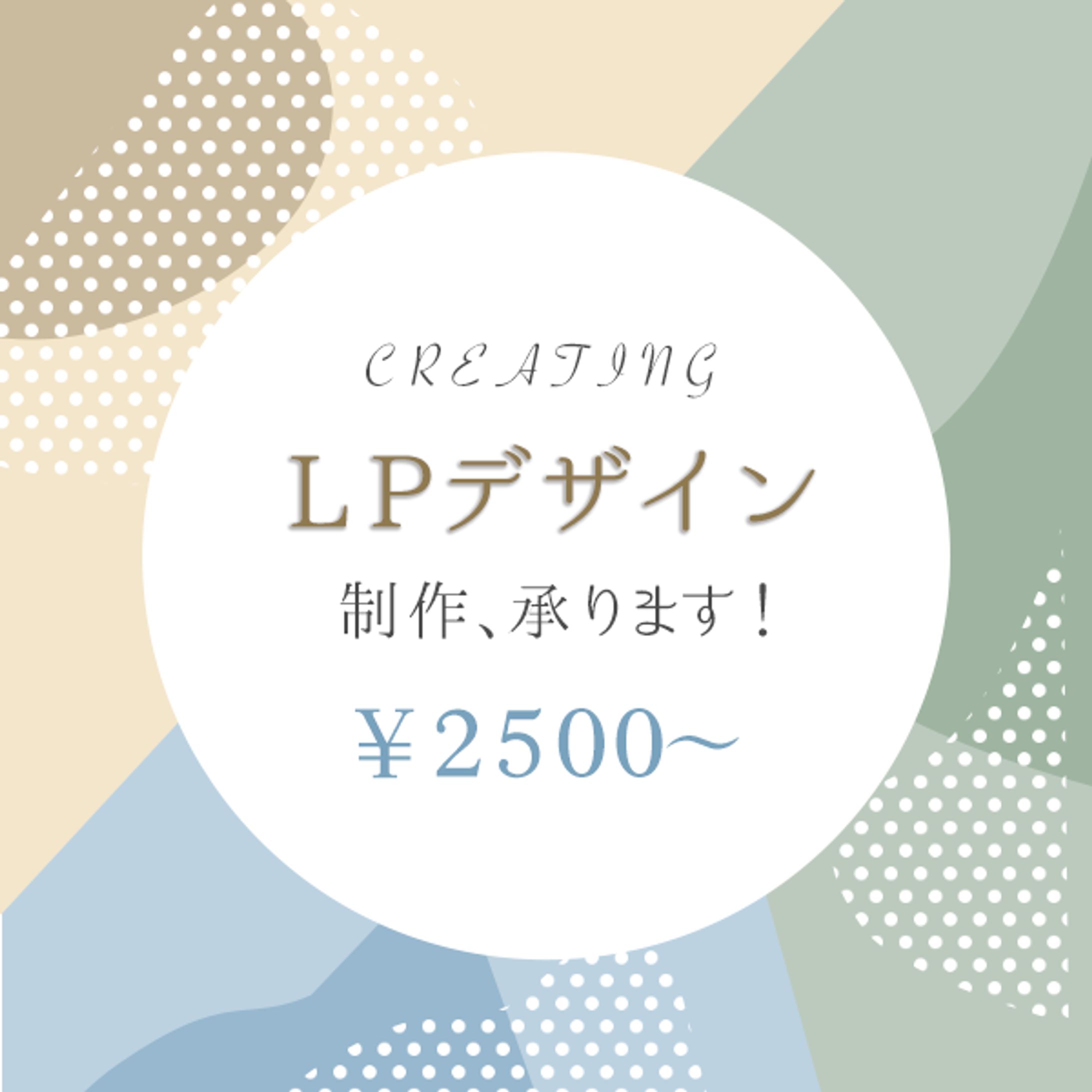 ココナラ出品用画像-1