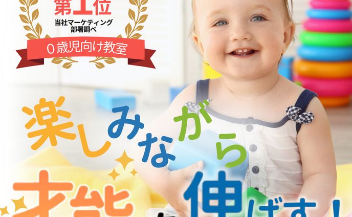 知育教室　インスタグラム投稿画像