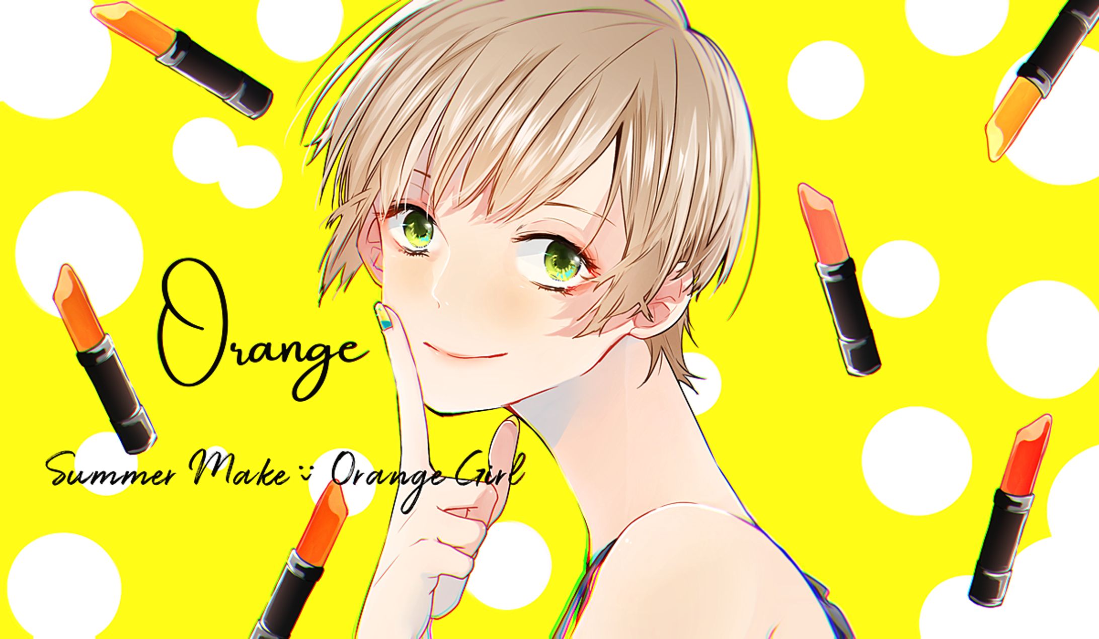 オレンジメイク-1