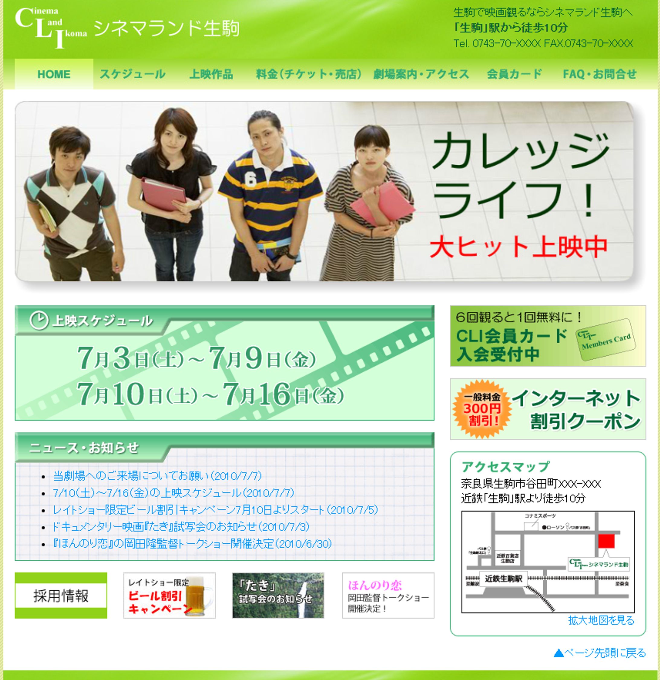 【卒業制作】シネコンWEBサイト-1